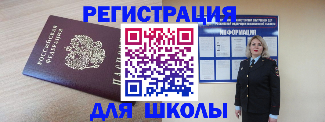 временная регистрация адрес в Урус-Мартане