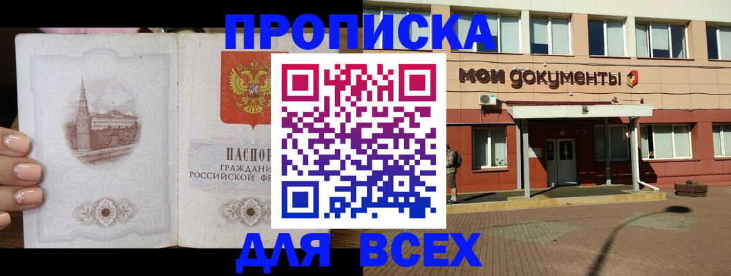 регистрация в Урус-Мартане