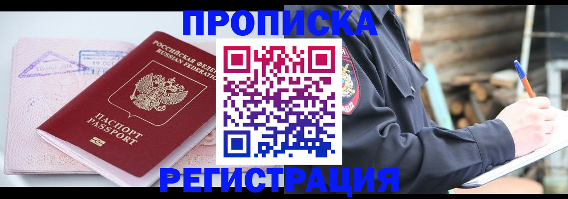 прописка иностранных граждан в Урус-Мартане