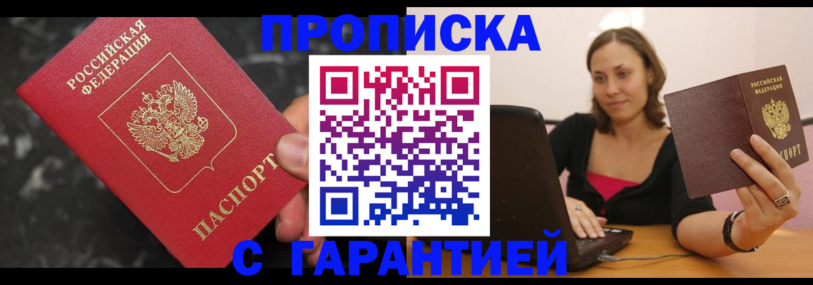 временная регистрация гарантия в Урус-Мартане