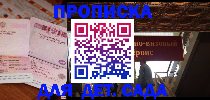 прописка поиск в Урус-Мартане