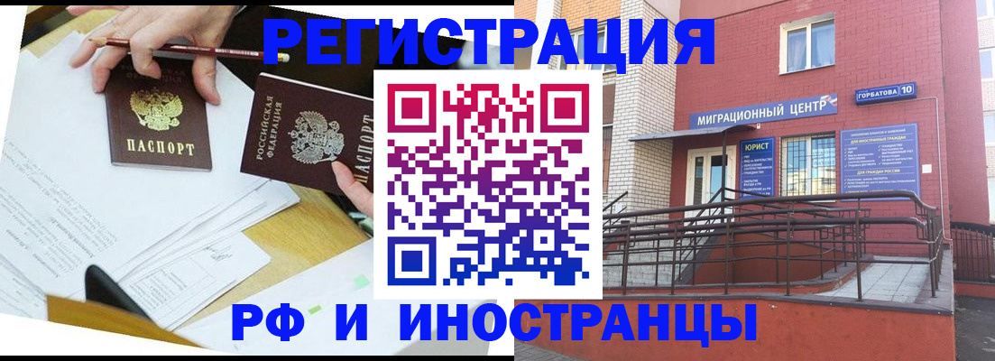 прописка ребенка в Урус-Мартане
